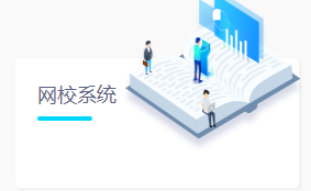 网络视频教学平台