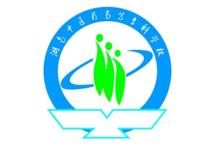 湖南中医药高等专科学校
